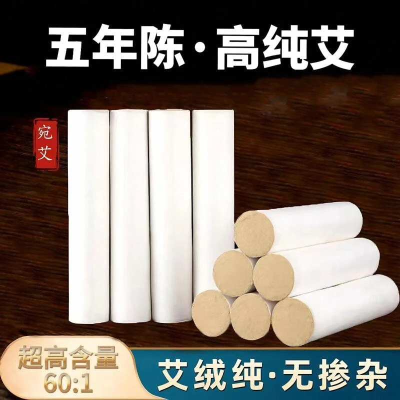 雷火灸黄金艾条纯艾正品家用艾灸盒纯艾草条艾灸棒加粗大号艾柱