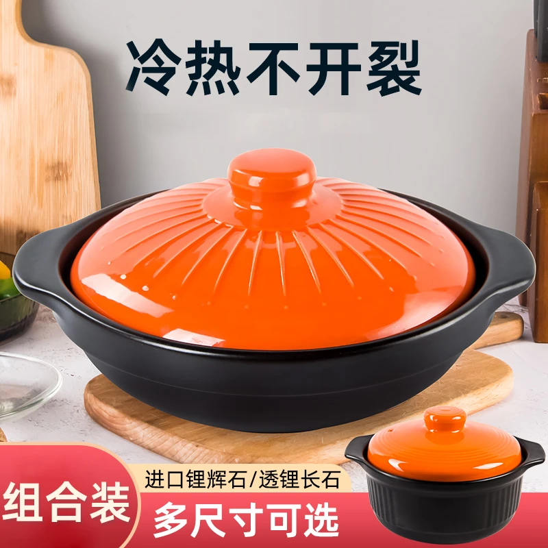 【组合装】康舒千叶浅锅干烧不裂煲仔饭炖锅海鲜粥家用石锅土锅耐热