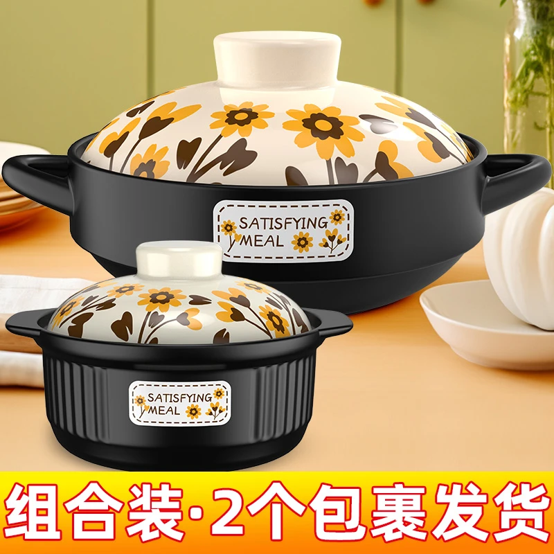 康舒向日葵砂锅家用大容量干烧炒菜锅煲仔砂锅啫啫煲陶瓷锅两只装