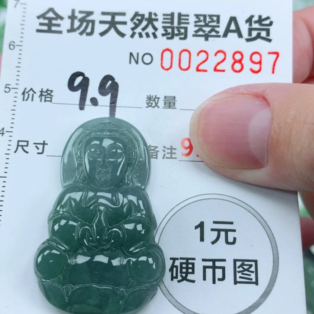 【闪购商品】翡翠挂件未镶嵌翡翠