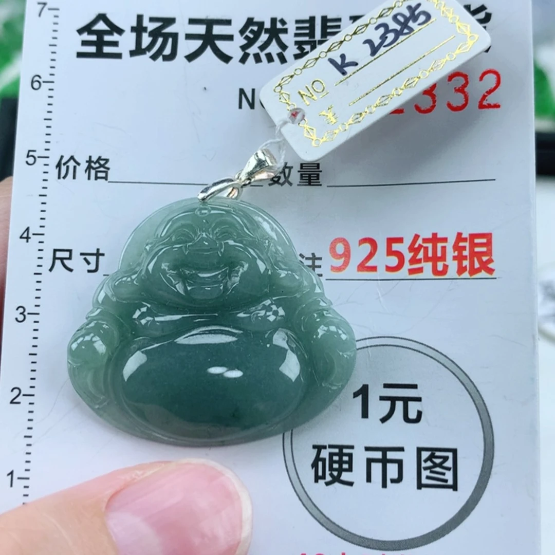 【闪购商品】翡翠挂件银S925镶嵌