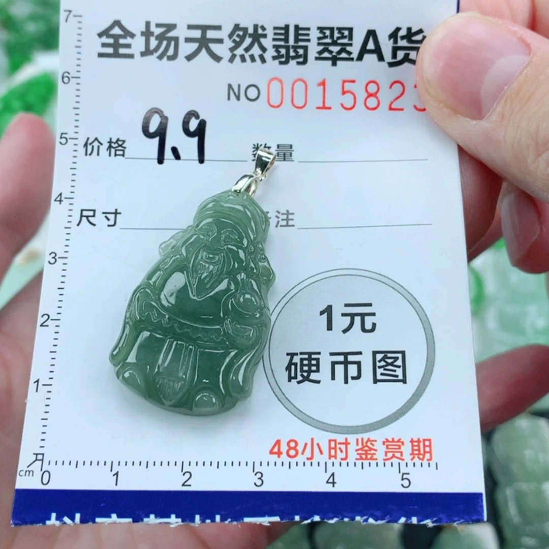 【闪购商品】翡翠挂件银S925镶嵌
