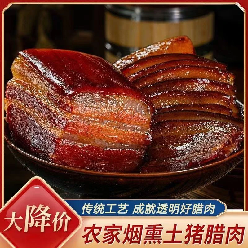 正宗烟熏腊肉农家烟熏肉咸肉非湖南湘西贵州四川特产五花腊肉食材