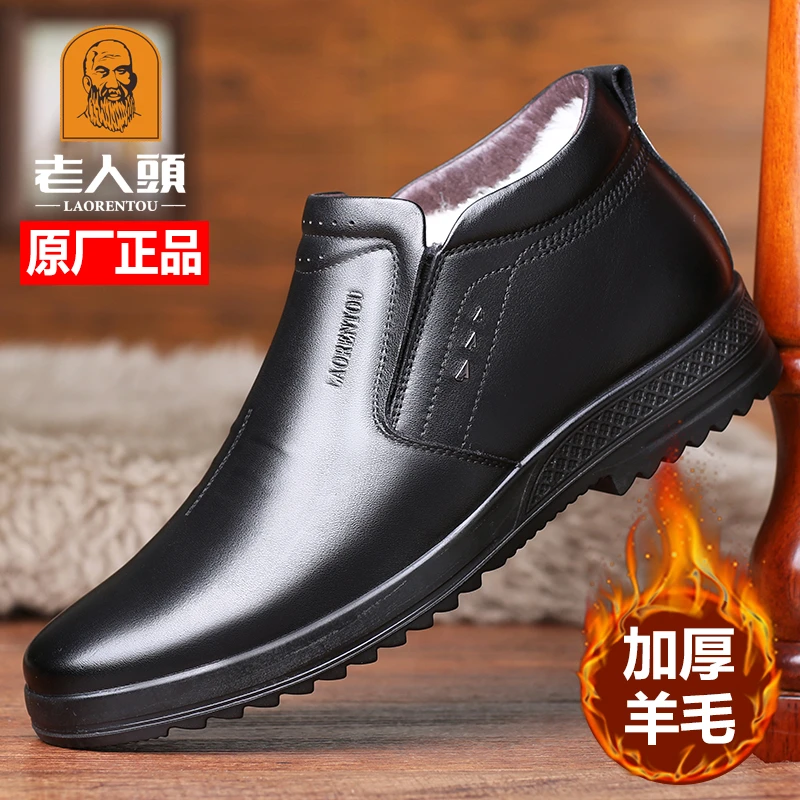 老人头男士棉鞋真皮冬季新款羊毛高帮休闲棉皮鞋中老年保暖爸爸鞋