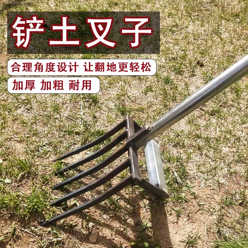 铲土叉子松土神器翻地叉翻地钢叉农村家用省力轻松翻地叉加厚款式