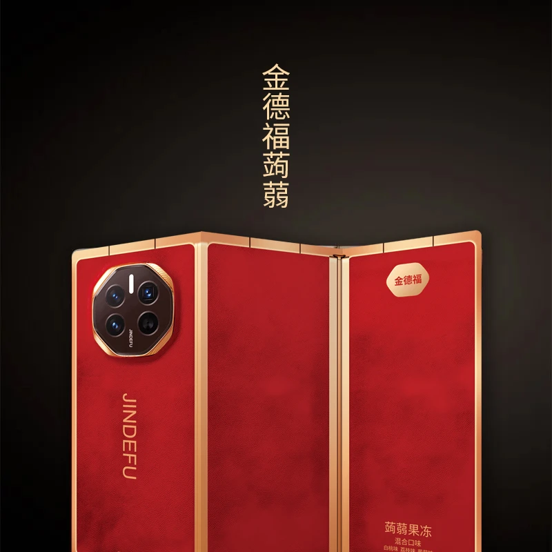 JinDeFu金德福网红三折叠XT果冻必备休闲零食