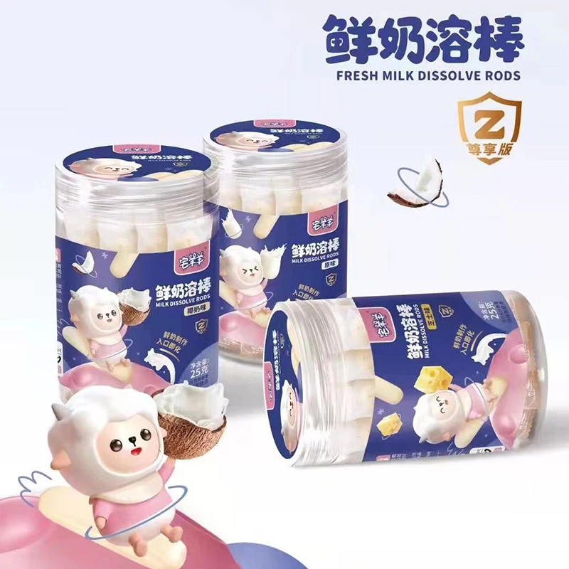 宅羊羊鲜奶溶棒(全场满19米包邮)