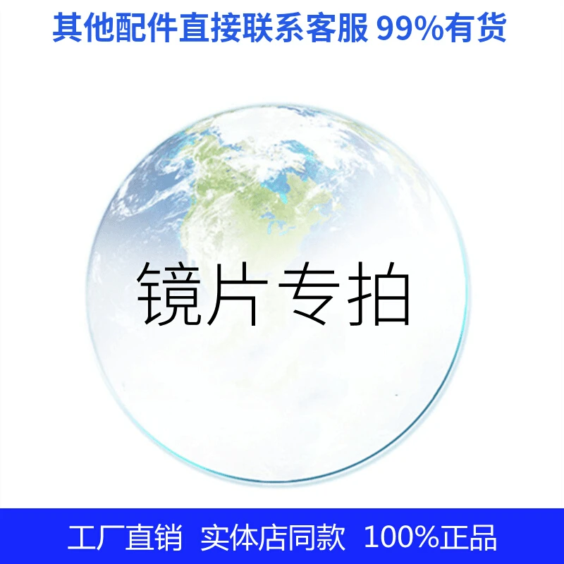【镜片升级】1.61 1.67 1.74折射率 或者变色、防蓝光等镜片