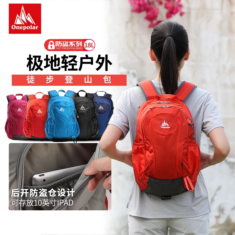 onepolar极地户外旅行包迷你双肩包女登山包男运动轻便情侣小背包