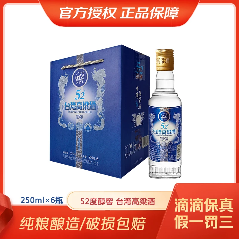 阿嵔山台湾高粱酒250ml*6瓶 醇窖高粱酒 纯粮固态 优级52度250ml
