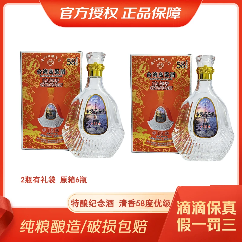 tequan/特泉台湾高粱酒 陈应盼特酿纪念酒 清香型58度固态法600ml