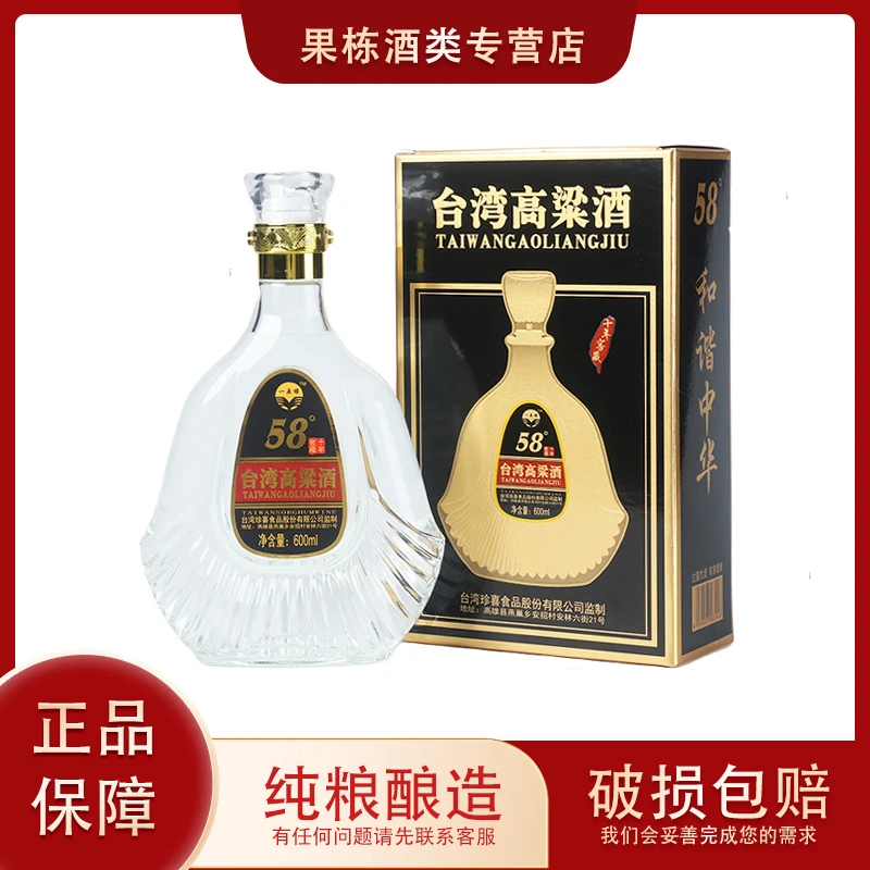 一鼎楼窖藏台湾高粱酒 高粱浓香香型纯粮固态发酵58度600ml