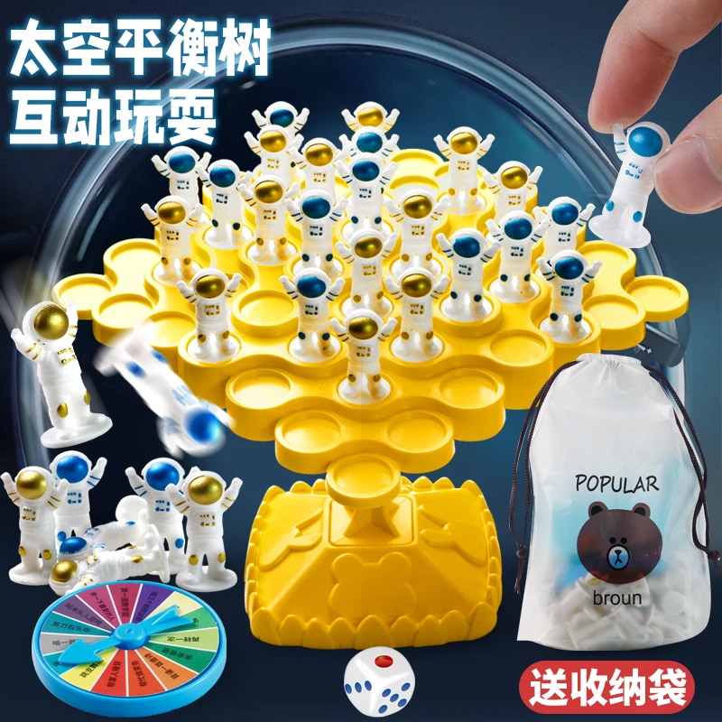 太空人平衡树专注力训练游戏注意力亲子互动对战不同青蛙趣味玩具