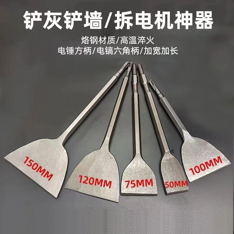 电锤凿子电镐头铲墙开槽拆镐钎扁铲加宽钻头方柄六角扁混凝土凿子