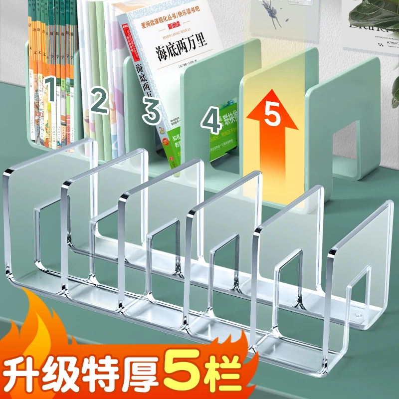 书立架阅读架书夹桌上书架桌面固定书本收纳神器置物架分隔板书本
