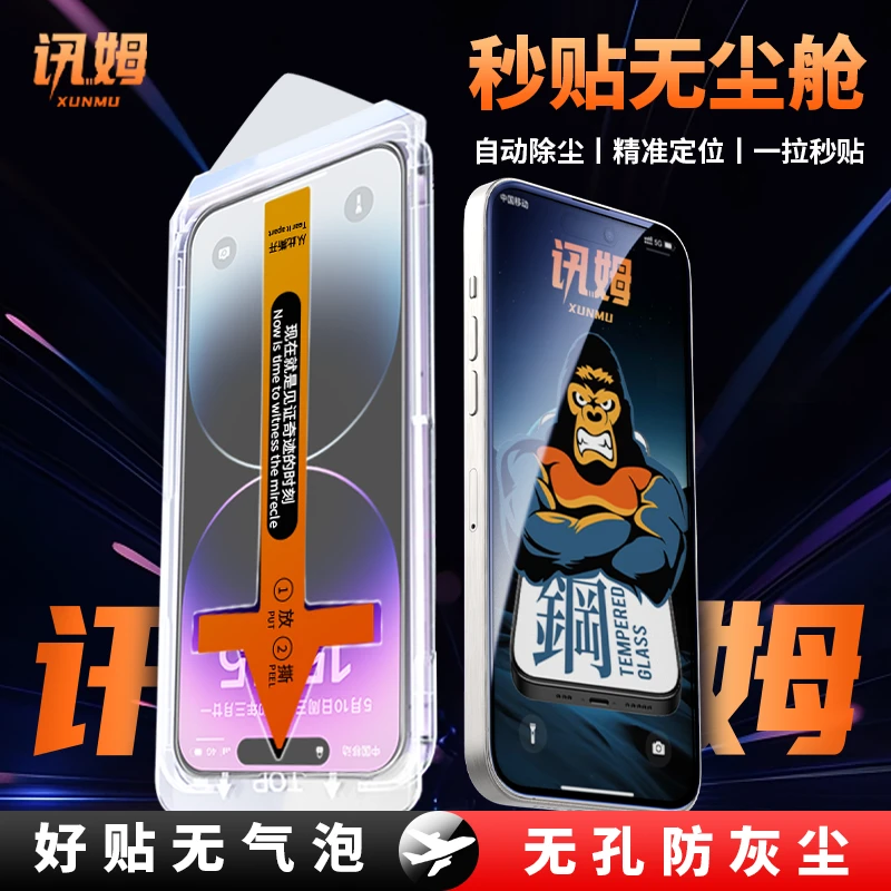 倍魔适用iPhone15防窥12pro无孔秒贴膜防尘11苹果钢化膜14plus/13