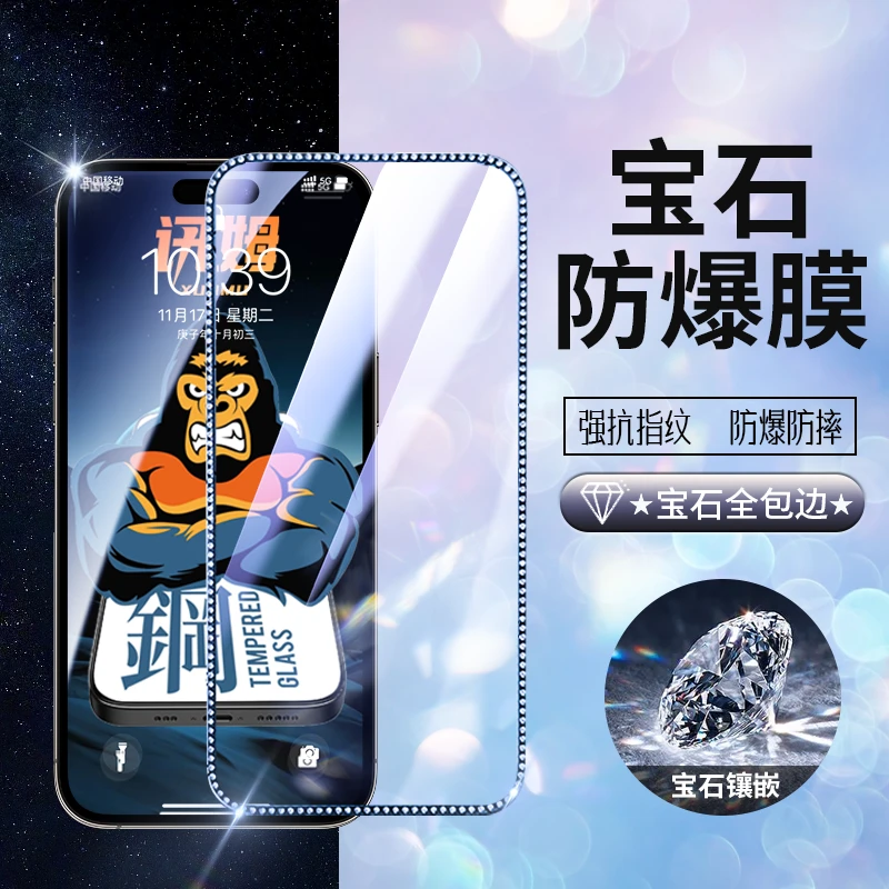 讯姆宝石边防爆钢化膜15iPhone14ProMax高清13不沾指纹12手机膜11