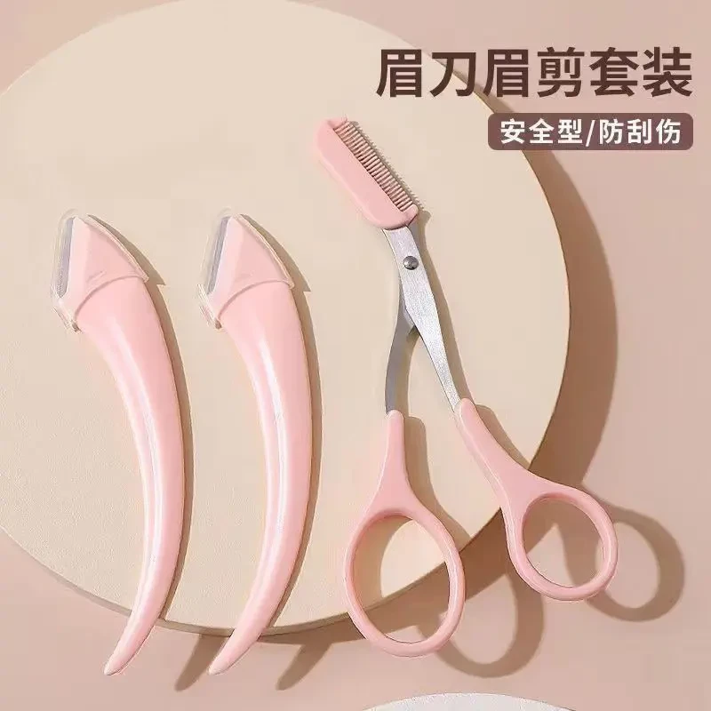 安全型修眉刀女士专用新手刮剃眉刀眉毛修剪刀迷你便携防刮伤组合