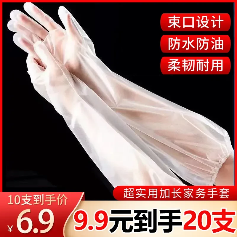 【升级加长款20只装】加长加厚家务手套 四季清洁防水防油劳保耐磨
