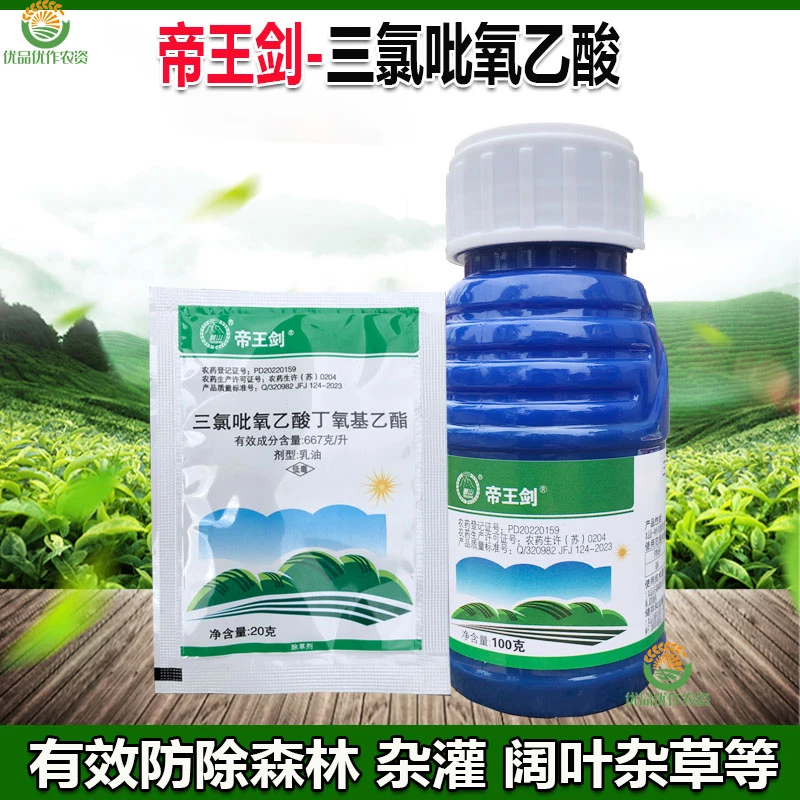 帝王剑三氯吡氧乙酸丁氧基乙酯防除森林杂灌阔叶杂草除草剂