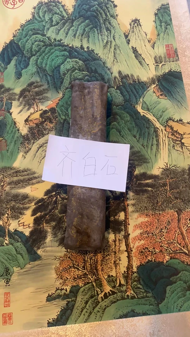 齐白石4条屏字画链接