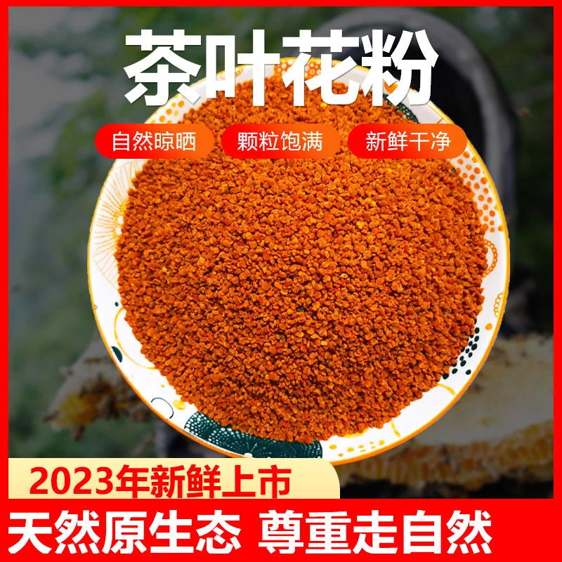 2023山茶花粉新鲜茶花粉天然喂蜂蜂花粉活性非破壁花粉茶叶杂粉