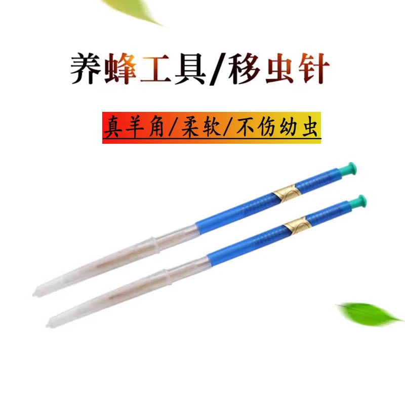 蜜蜂育王工具全套育王棒移虫针王台防咬保护罩标记笔养蜂工具中蜂