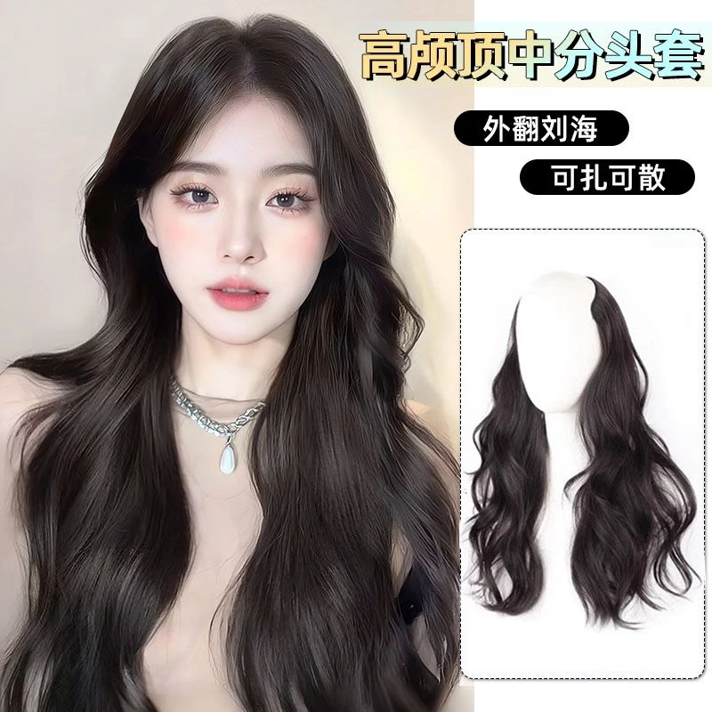 卷发假发片一片式仿真发u型增发量蓬松头顶无痕女长发接发自然轻