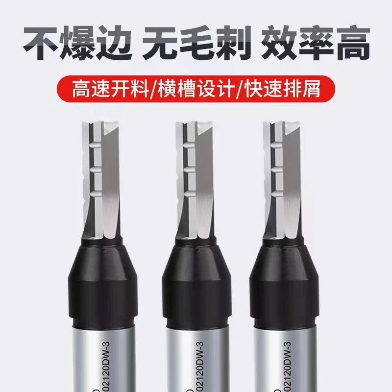 蜀峰开料刀柜体柜门开料刀蜀峰三刃排屑直刀6MM8MM刀长20MM