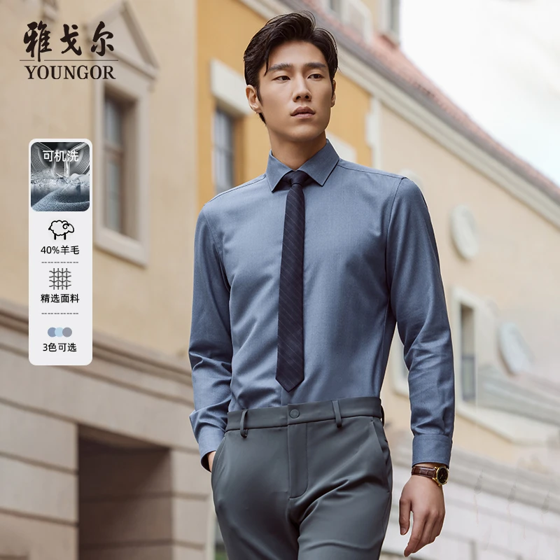 【可机洗绵羊毛】雅戈尔官方秋冬保暖男士商务宽松A长袖衬衫119708