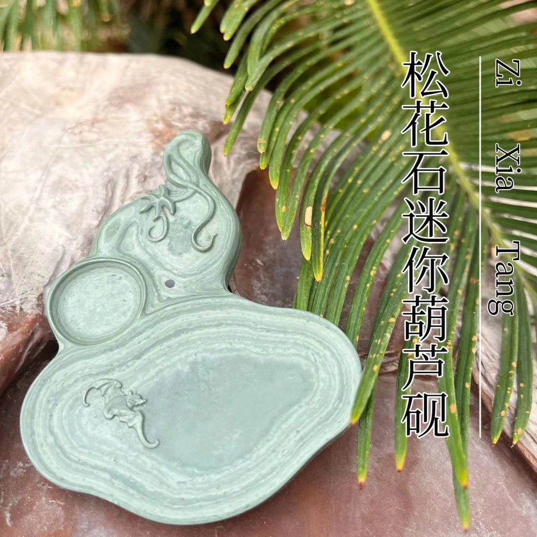 松花石迷你小砚福禄砚非遗入门砚笔舔手工颜优质大气尺寸文房品牌