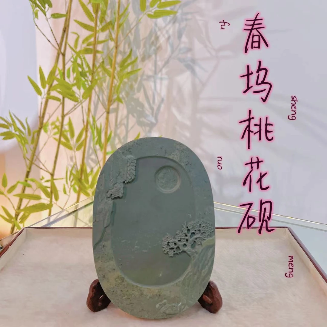松花石春坞桃花砚 实用手工非遗品牌优质大气文房尺寸 制作