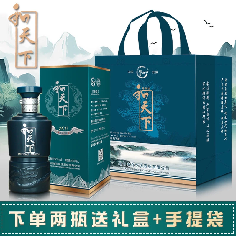 蕴泉坊【百万补贴】和天下-龙年吉祥版 浓香型白酒52度400ml