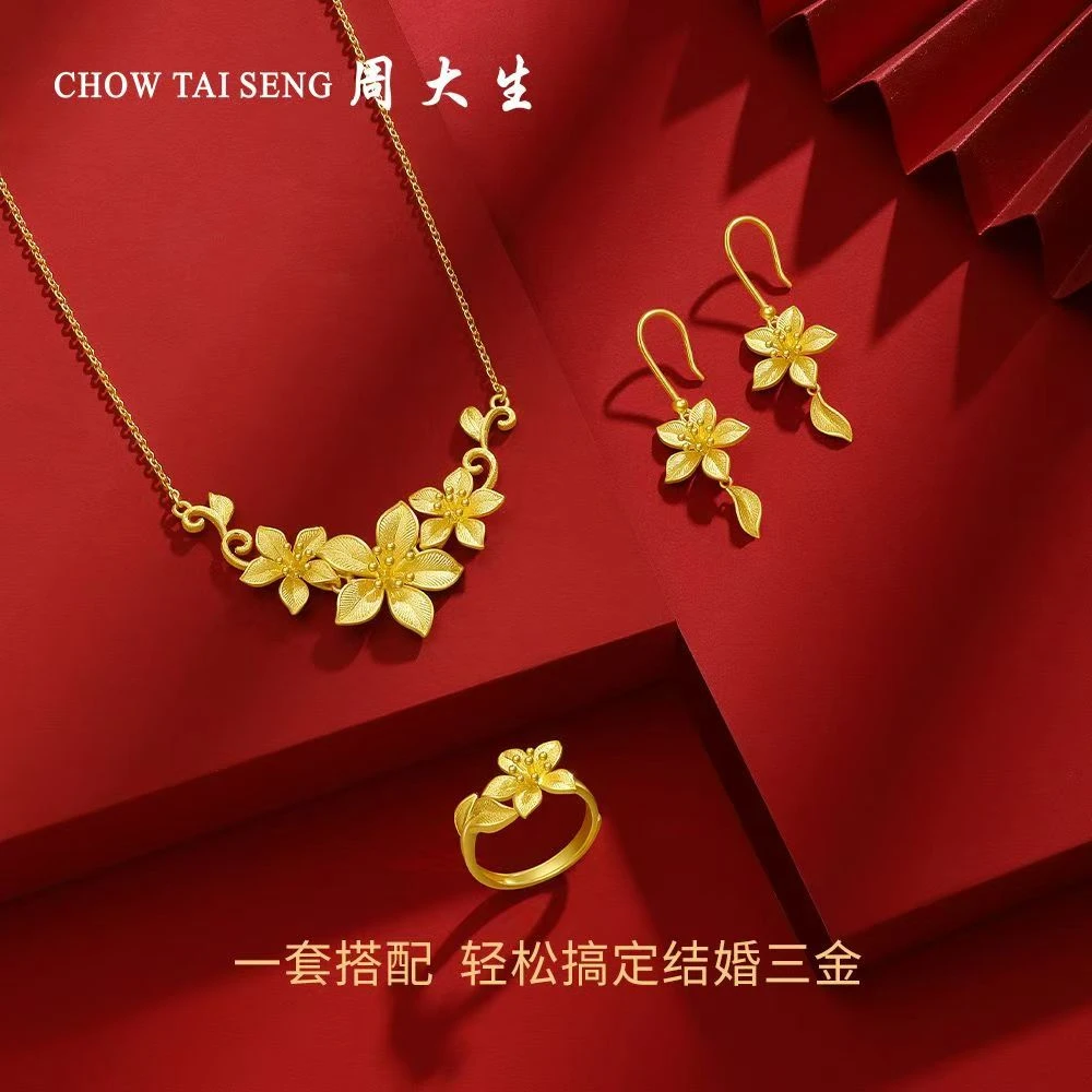 Chow Tai Seng/周大生足金项链三生花套链时尚又大气精美女款项链