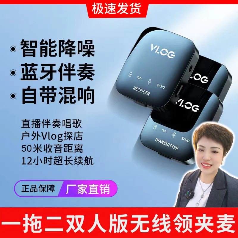 顶晶【凤姐自用款】领夹无线麦克风话筒直播拍视频蓝牙收音降噪麦