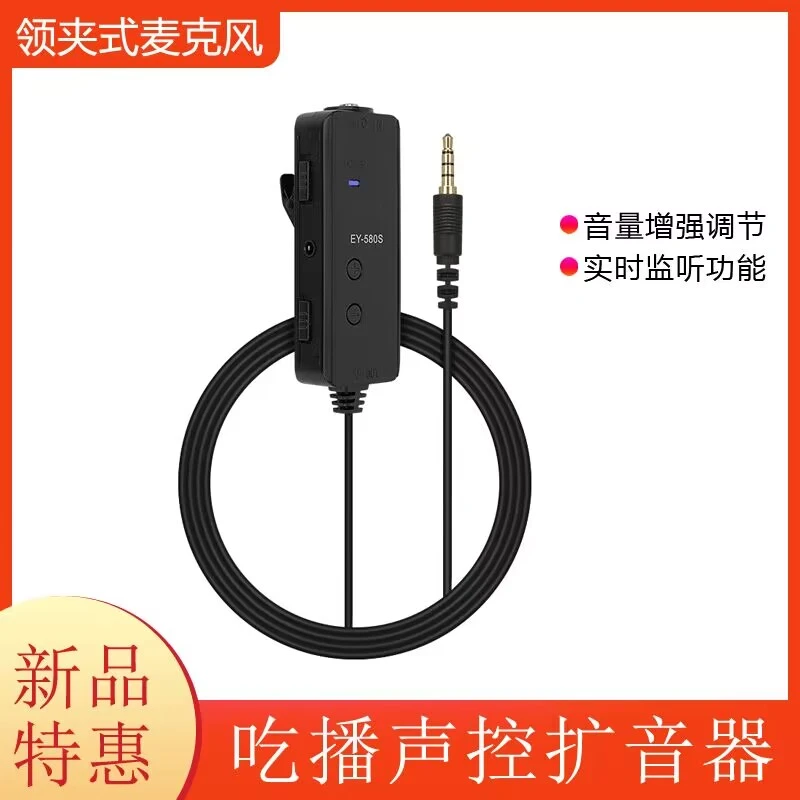 艺麦吃播声控麦克风拍短视频直播苹果手机录音领夹式麦克风扩音器