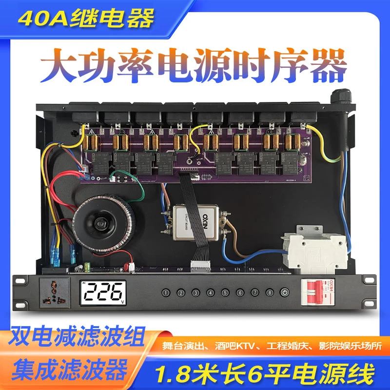 专业大功率时序器纯铜环牛独立滤波舞台演出酒吧音响电源保护设备