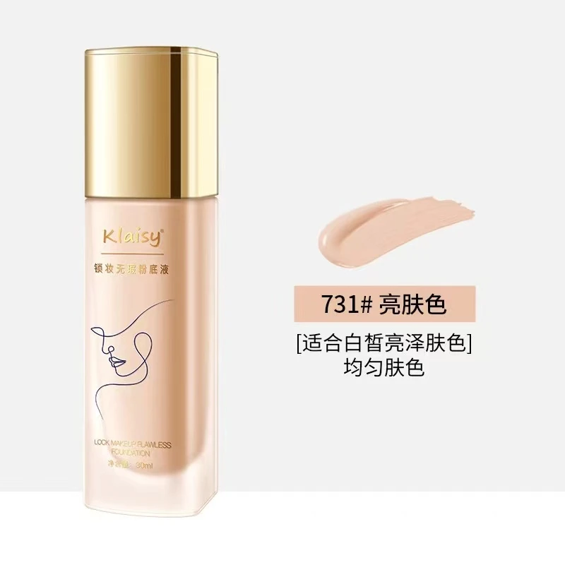 KANKANECHOMNklaisy锁妆无瑕粉底液731#亮肤色自然肤质面部防汗汗