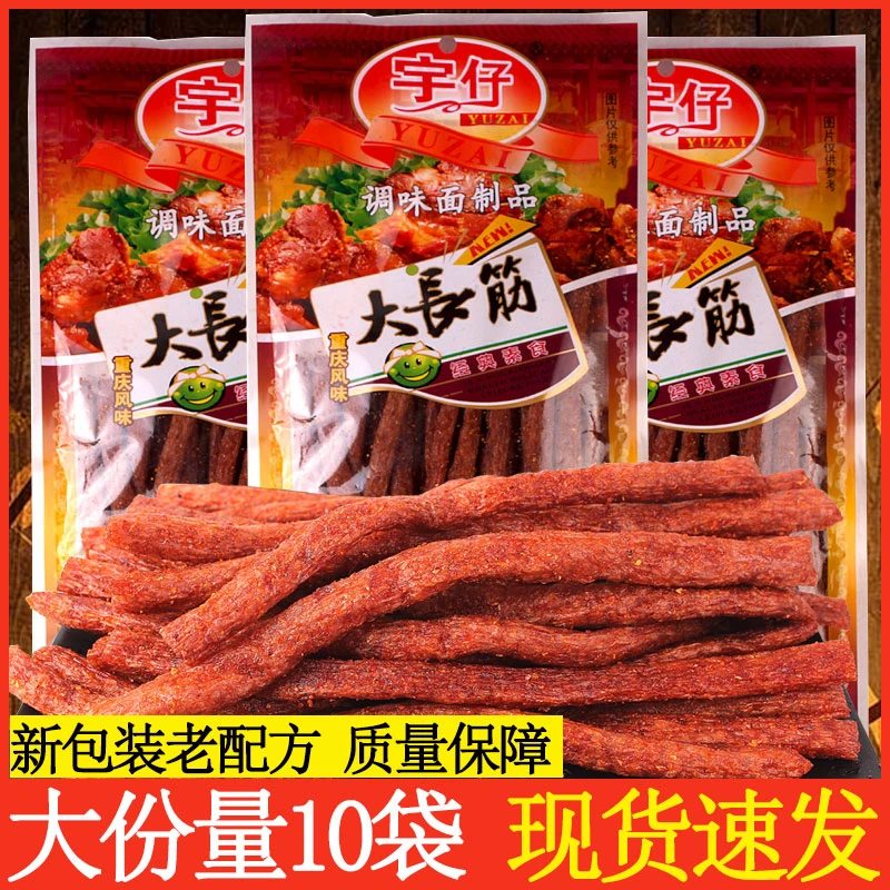 辣条麻辣小零食90后怀旧8090小时候的童年儿时回忆素食面筋