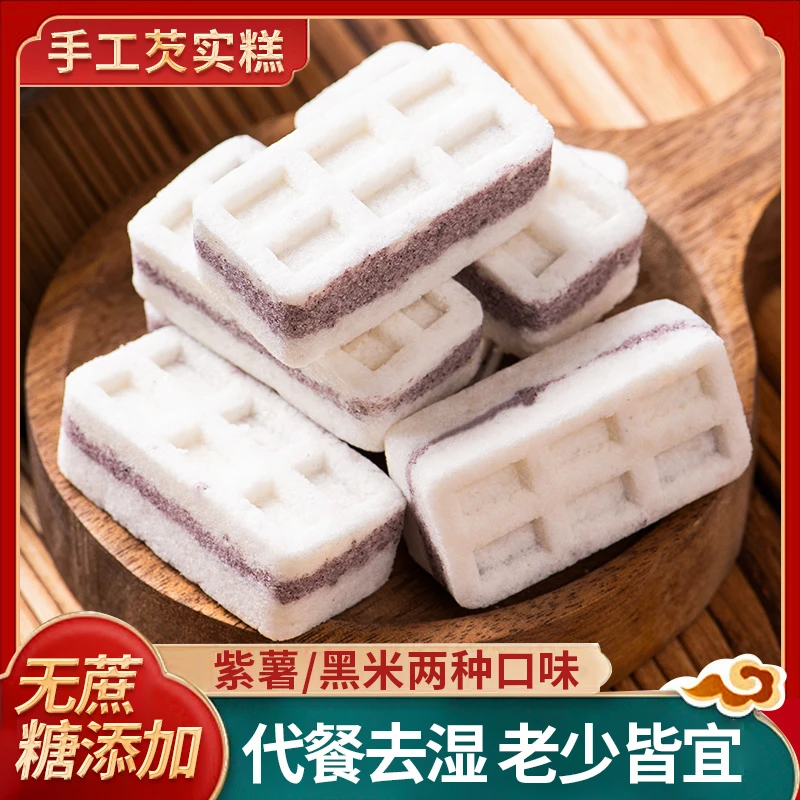 芡实糕黑米紫薯味粗粮健康零食小吃饱腹