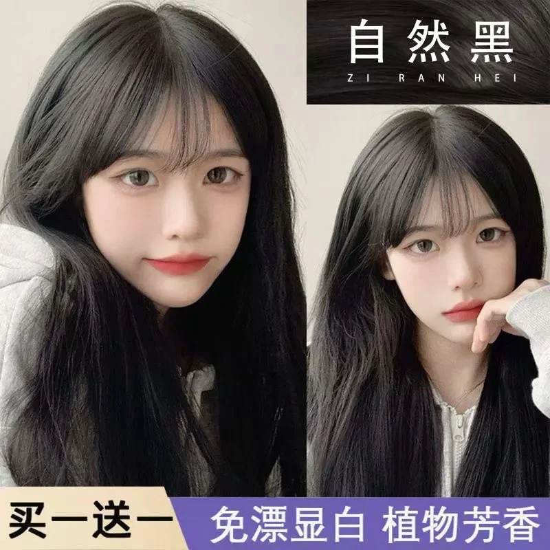 【买1送1】免漂自然黑天然染发剂推荐2024显白流行色爆款染发膏植物