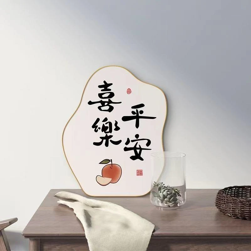 喜乐平安摆件客厅书房桌面装饰摆件卧室床头画立体字画玄关装饰画