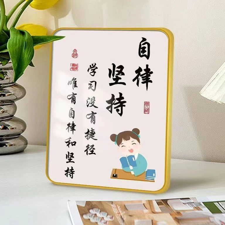 激励孩子读书装饰画座右铭学生励志摆件学习很苦坚持很酷摆台相框