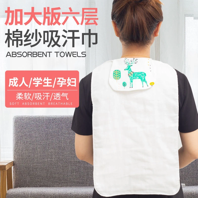成人吸汗巾纯棉超大垫背毛巾学生隔汗巾儿童运动孕妇后背纱布大人