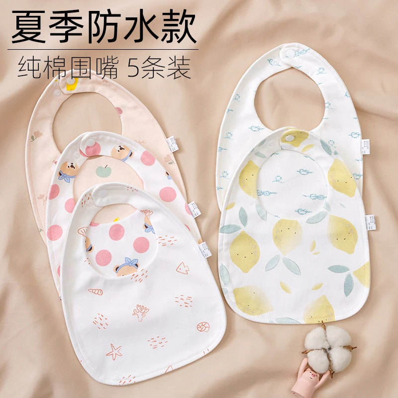 宝宝U型纯棉围嘴新生儿防水吐奶口水巾全棉超柔可调节围兜春夏款