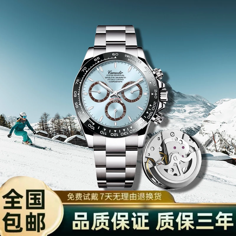 【龍总专属】冰蓝奢华多功能男士手表防水夜光男表商务百搭手表