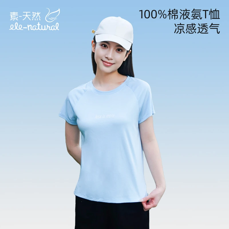 S83素天然L39春夏液氨圆领女款T恤健身休闲夏季跑步快干凉感