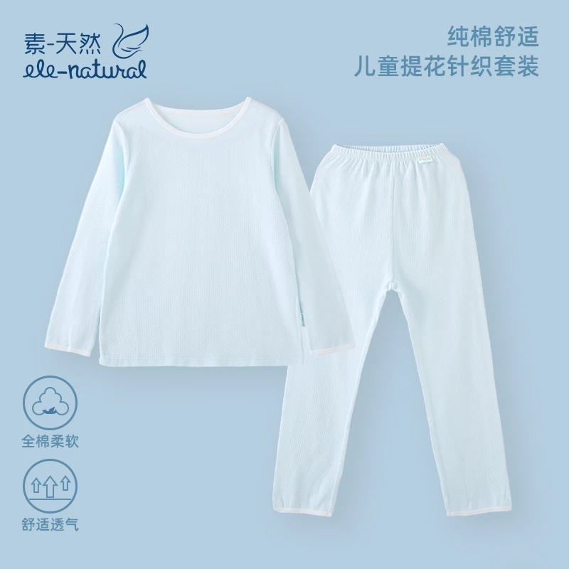 素天然S80针织提花儿童家居套装(已开价)