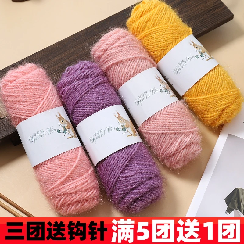 松鼠绒毛线粗线亮丝织围巾手工编织毛衣外套羊毛线钩针diy钩针