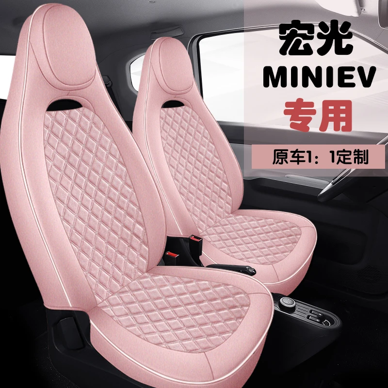 新款专车定制五菱MINI棉麻菱形四季通用汽车坐垫